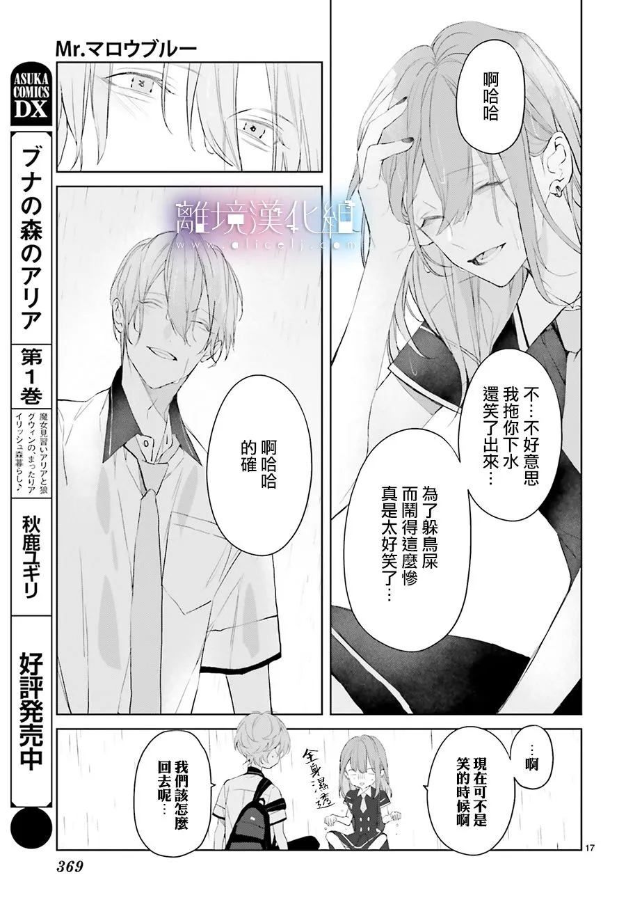 第14话 第17页