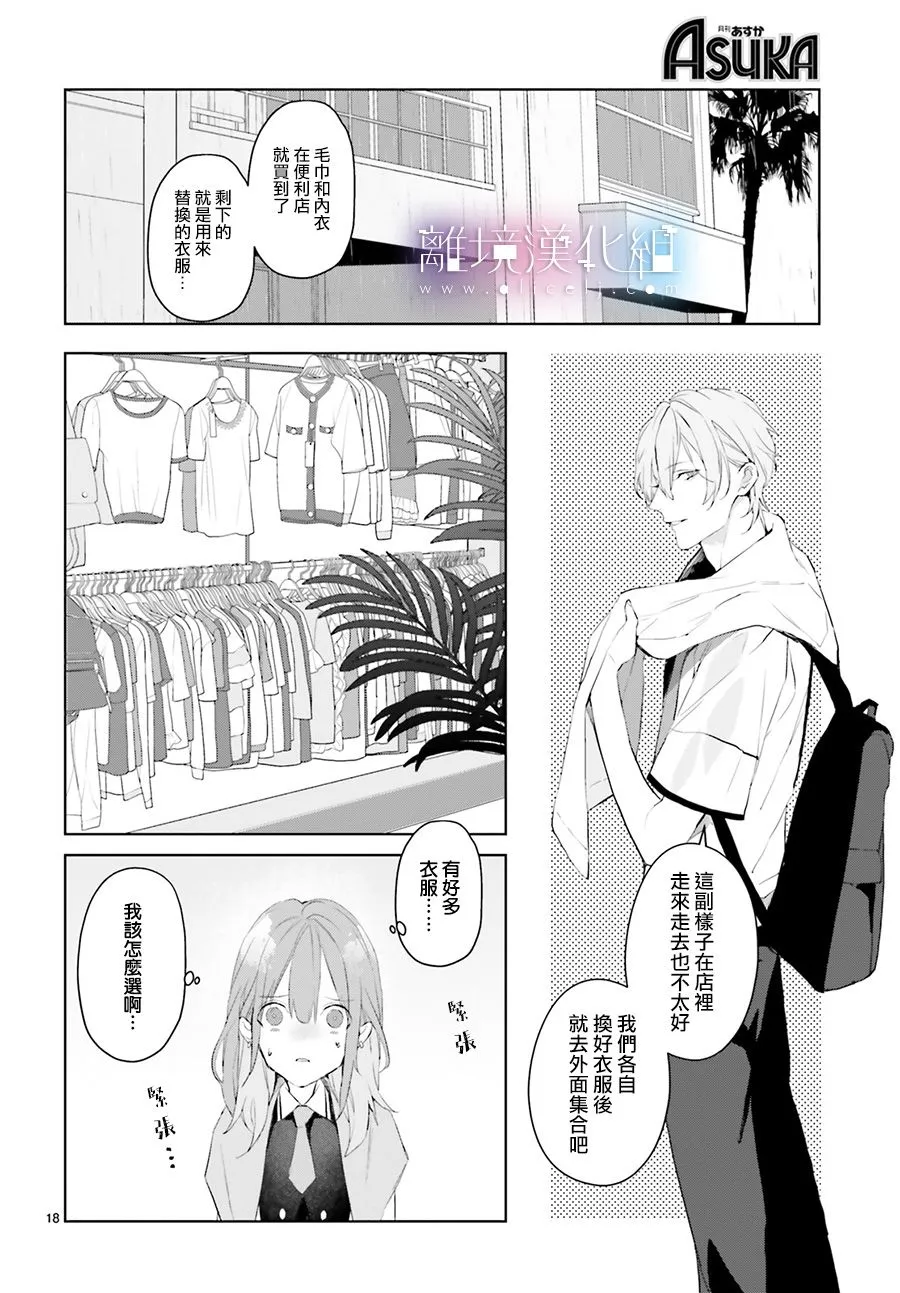 第14话 第18页
