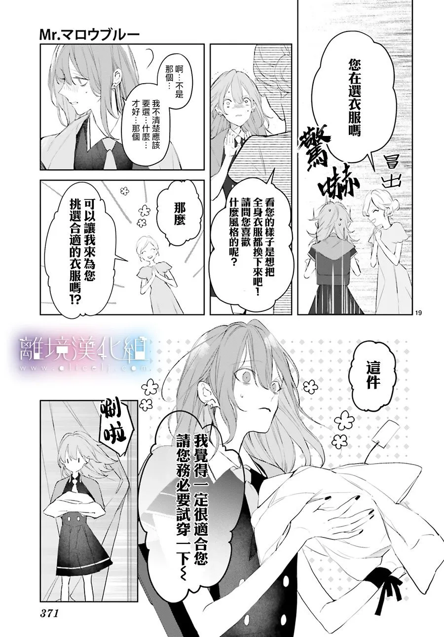 第14话 第19页