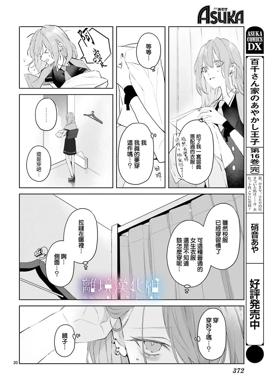 第14话 第20页