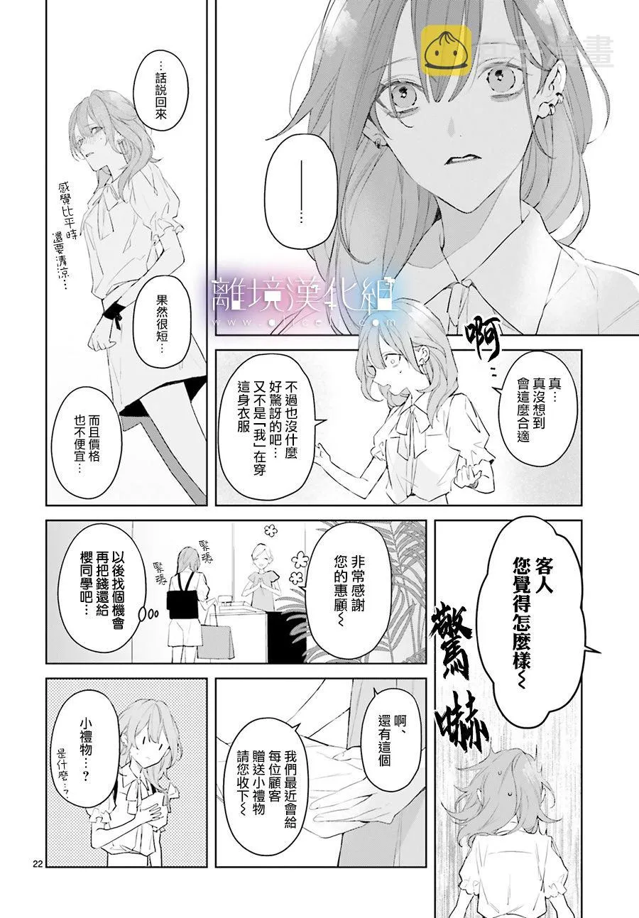 第14话 第22页