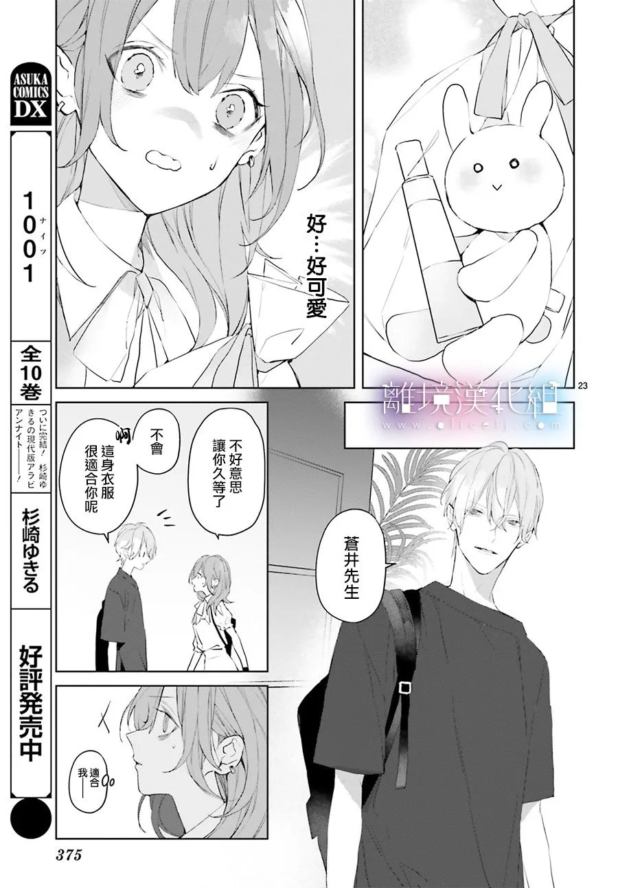第14话 第23页