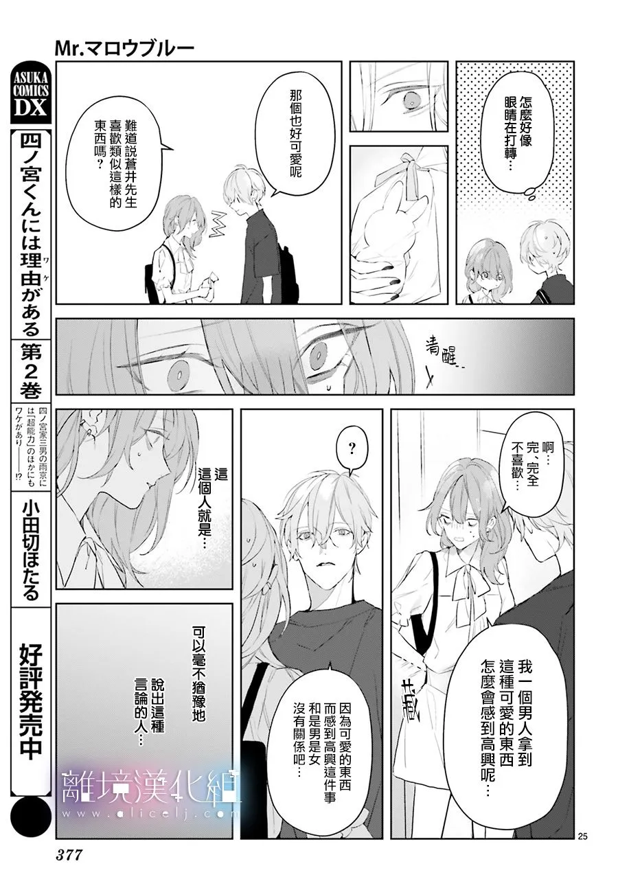 第14话 第25页