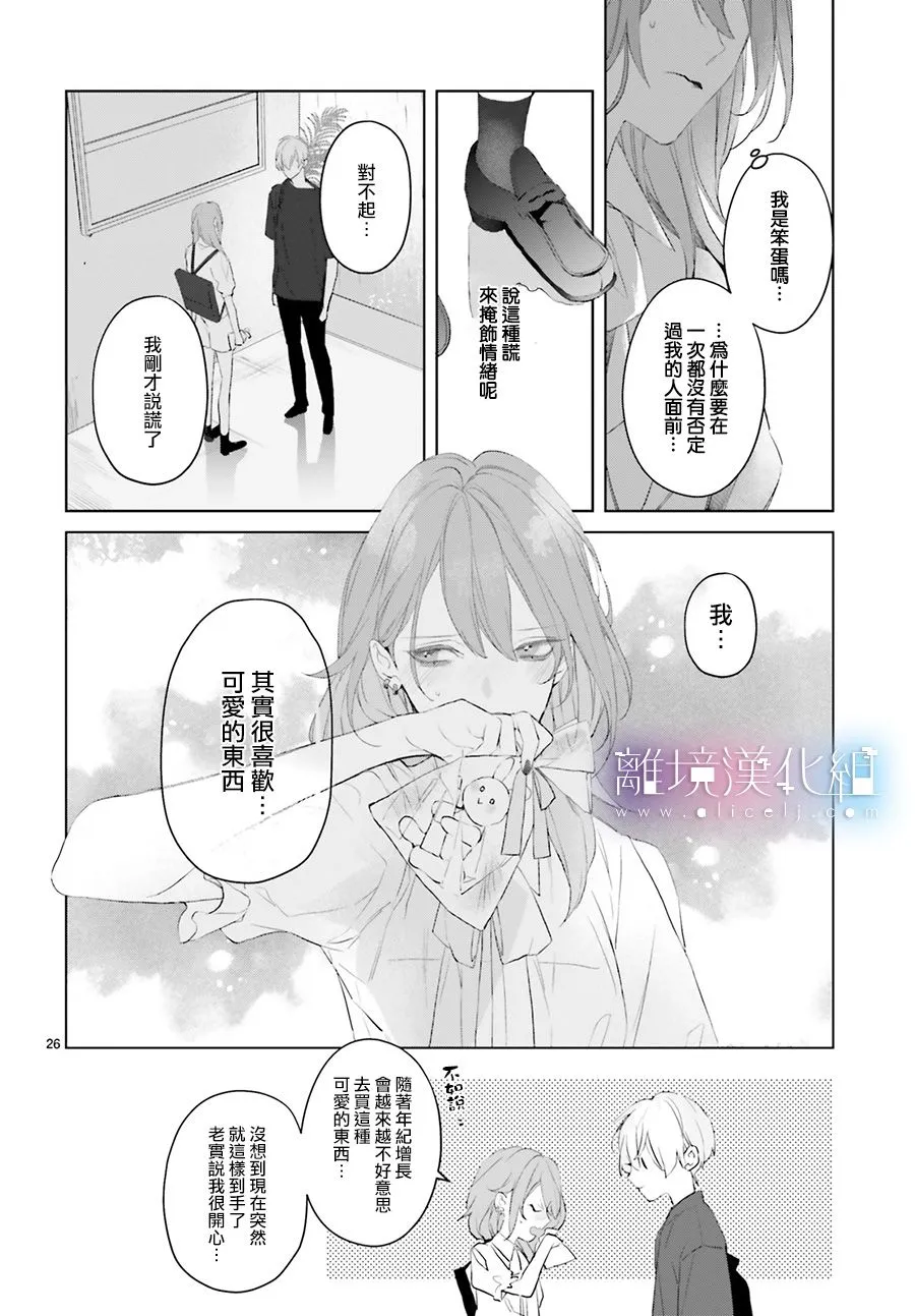 第14话 第26页