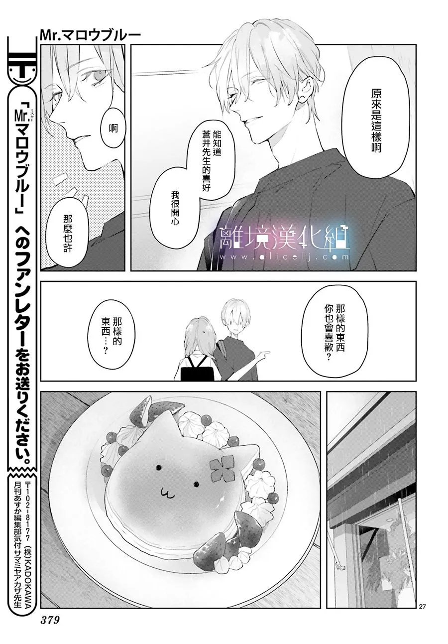 第14话 第27页