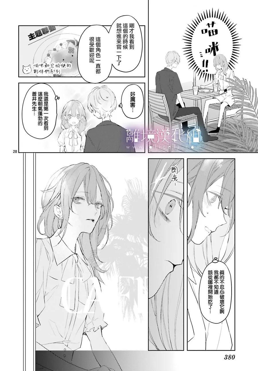 第14话 第28页