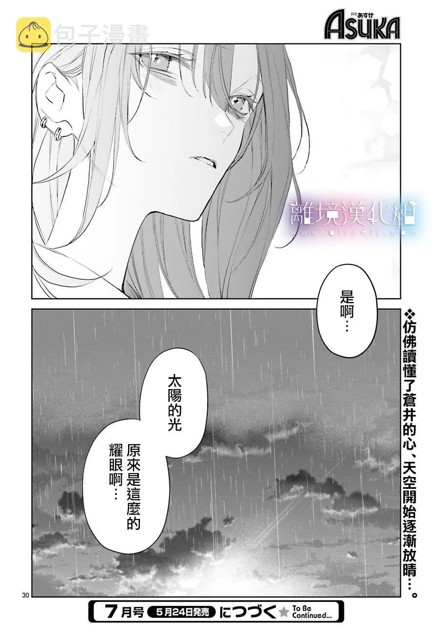 第14话 第30页