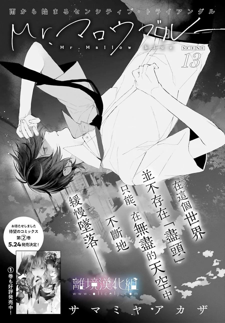 第13话 第2页