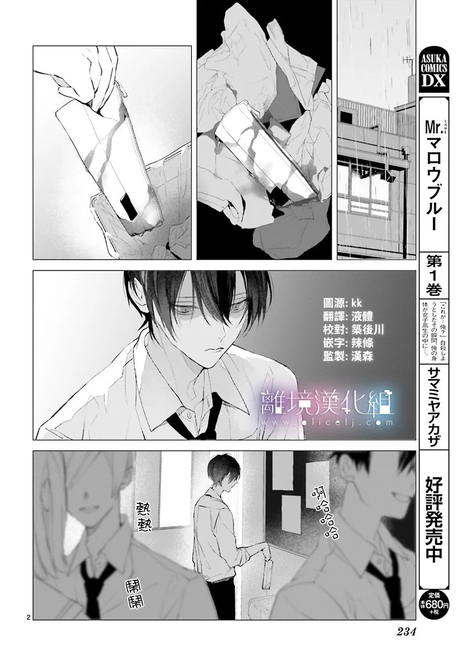 第13话 第3页