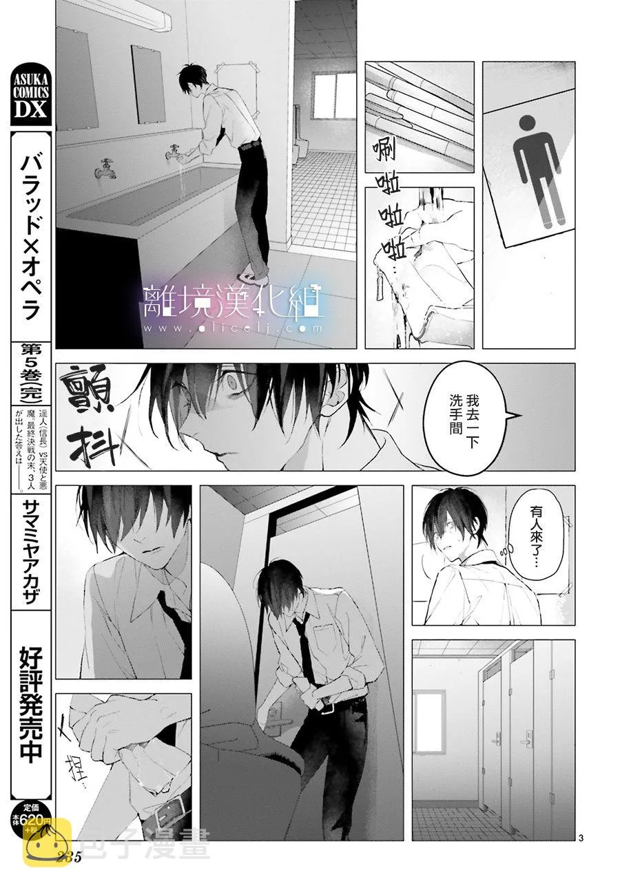 第13话 第4页