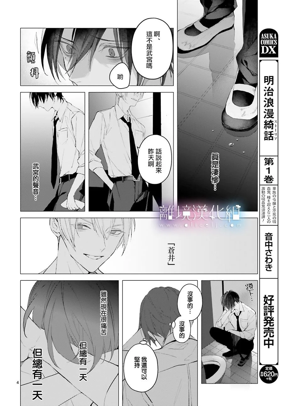 第13话 第5页