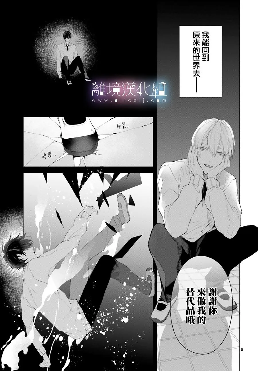 第13话 第6页