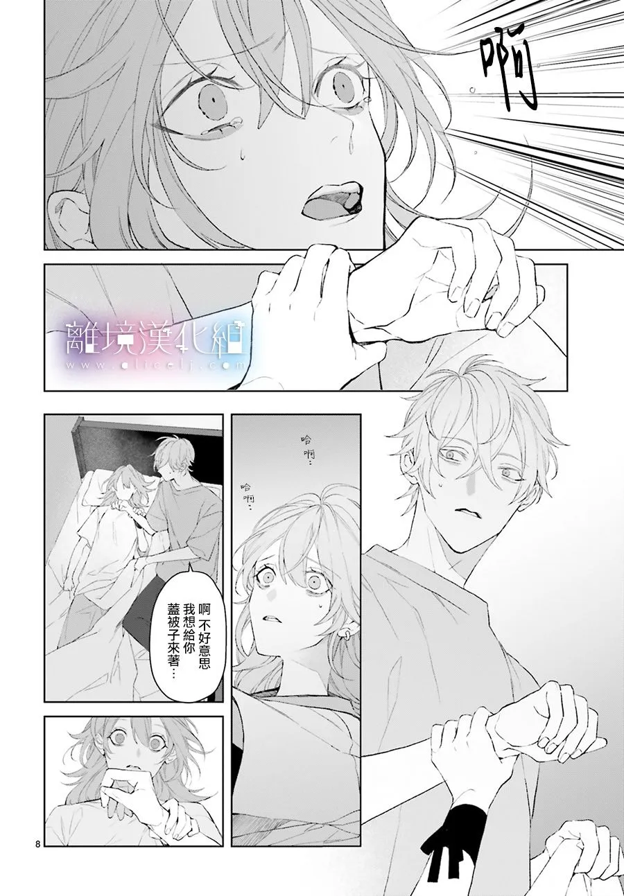 第13话 第8页