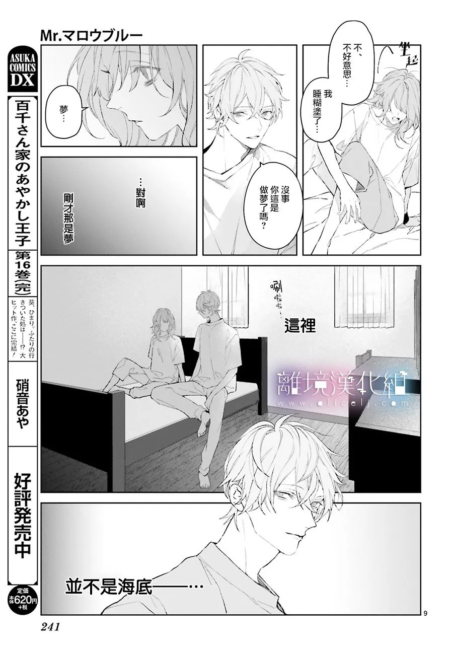 第13话 第9页