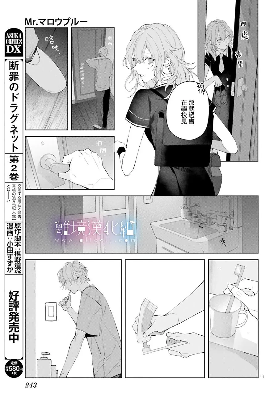 第13话 第11页