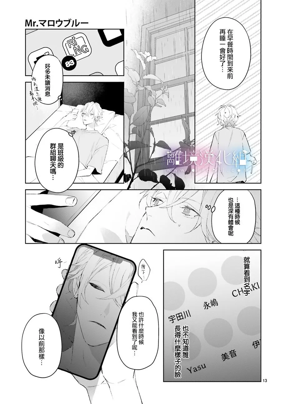 第13话 第12页