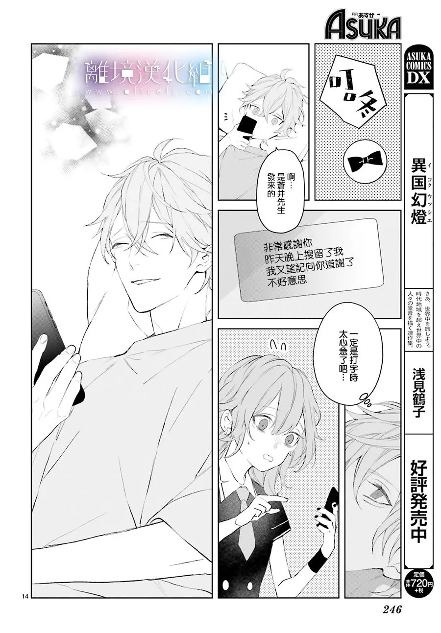 第13话 第13页