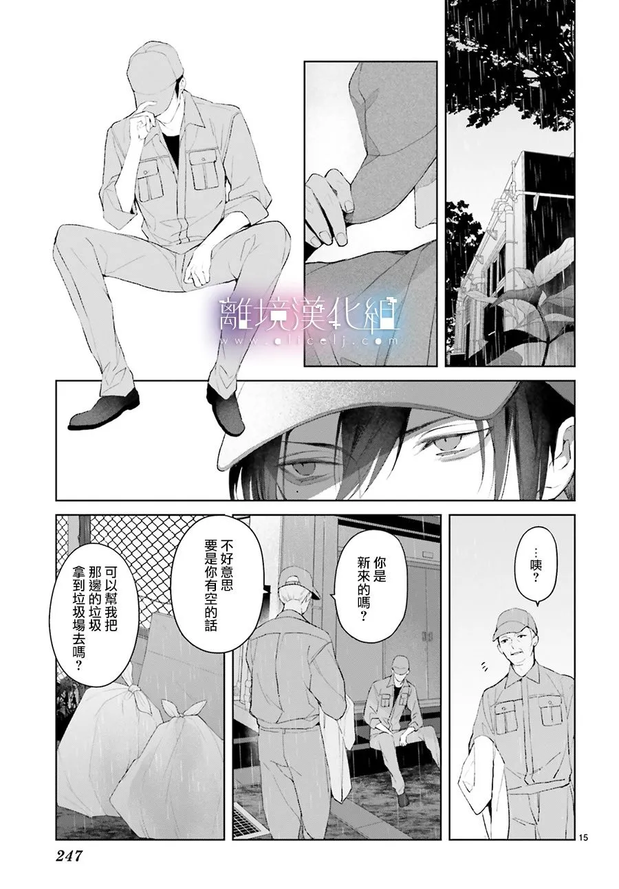 第13话 第14页