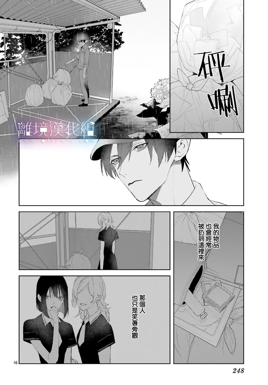 第13话 第15页