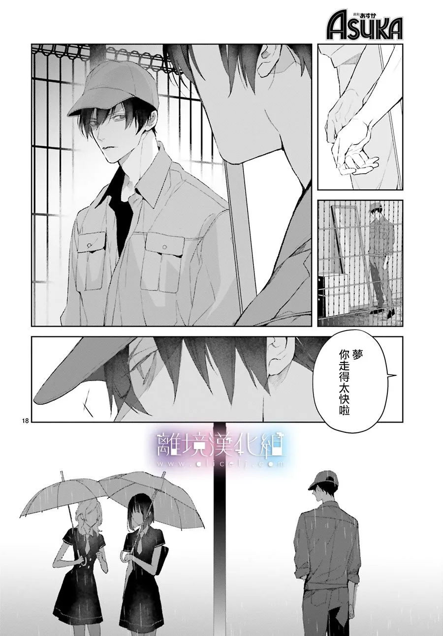 第13话 第16页