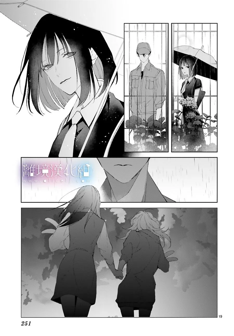 第13话 第17页