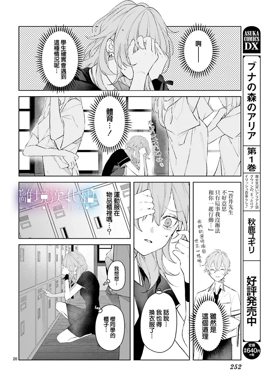 第13话 第18页