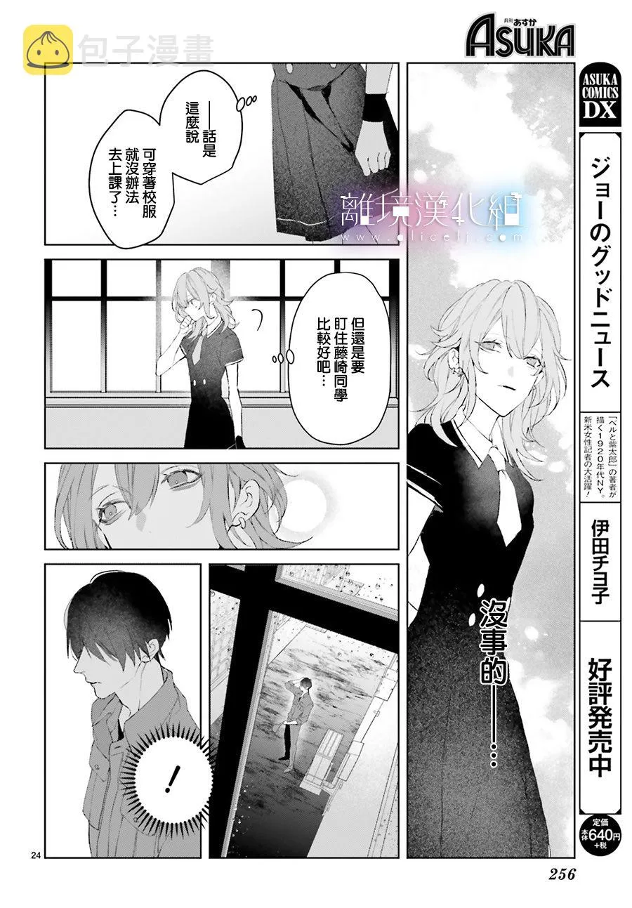 第13话 第22页