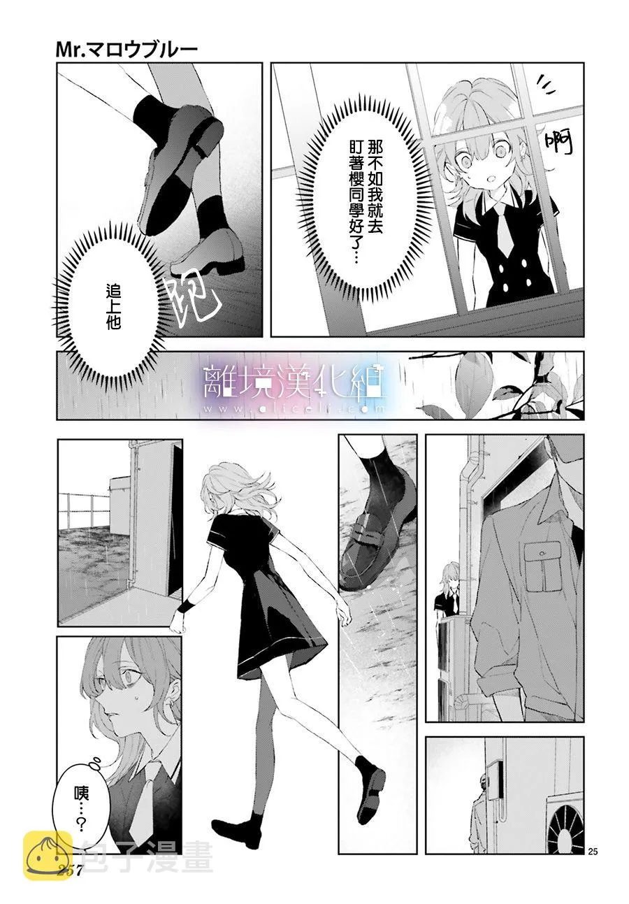第13话 第23页