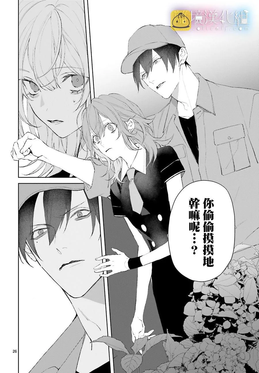 第13话 第24页