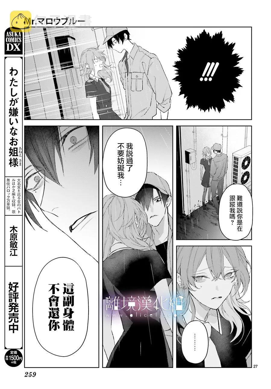 第13话 第25页