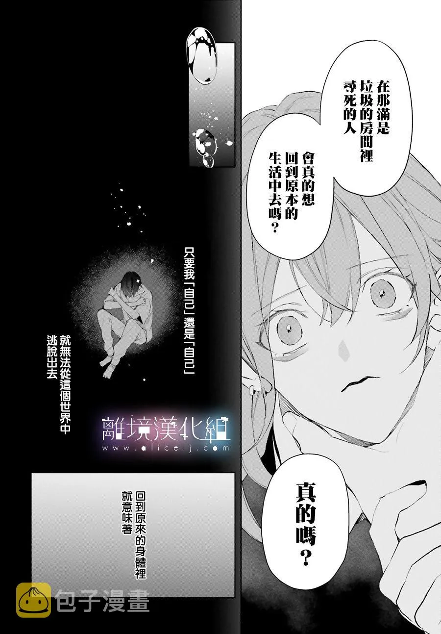 第13话 第28页
