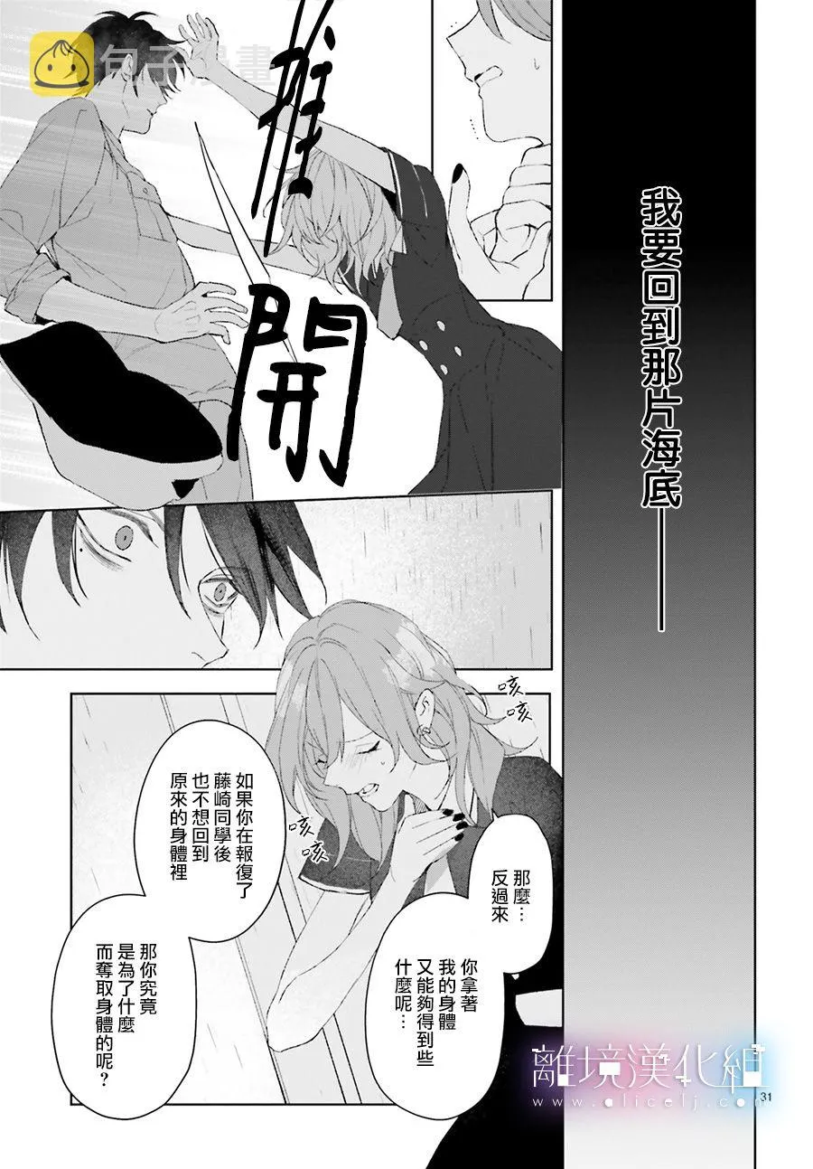第13话 第29页