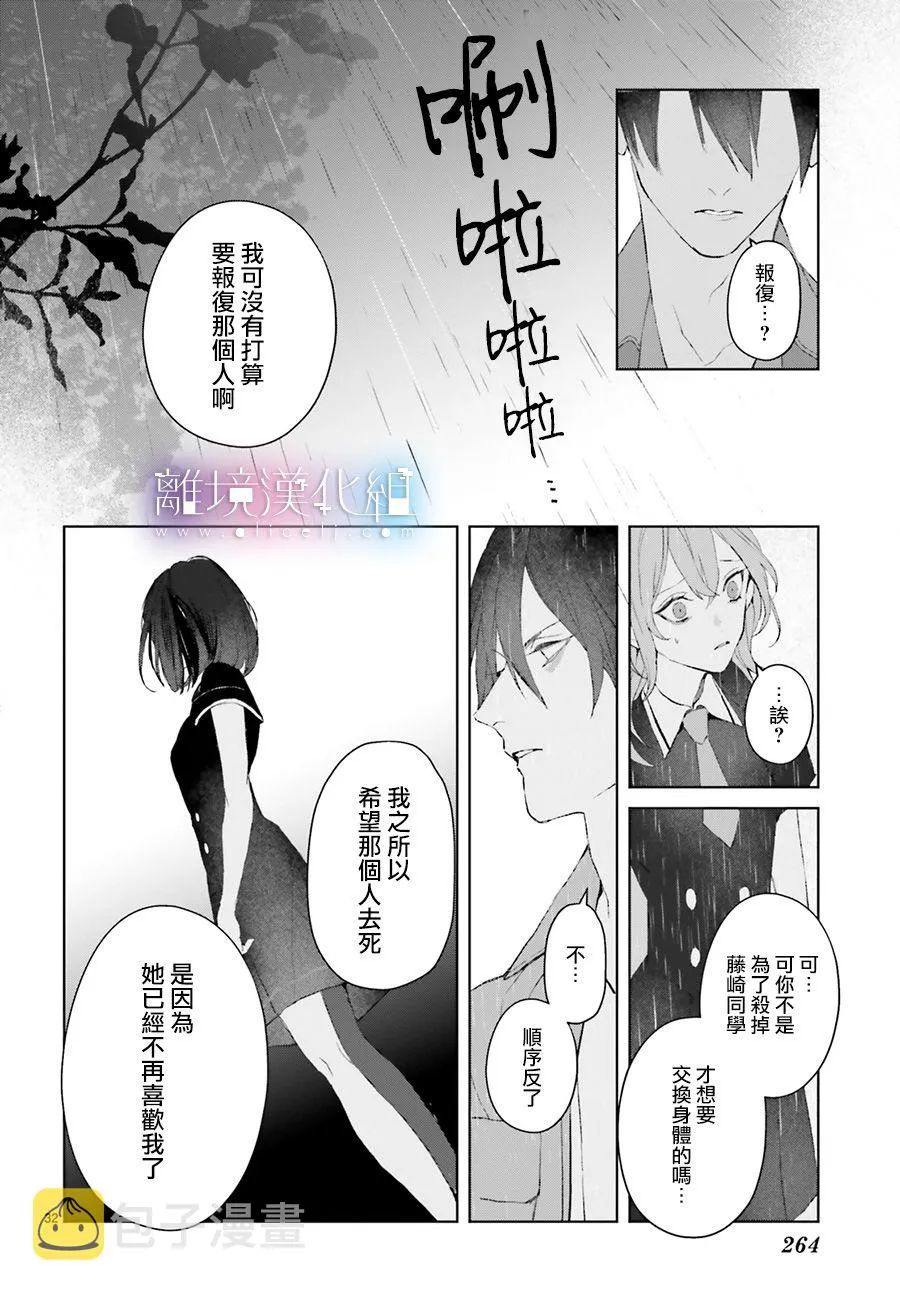 第13话 第30页