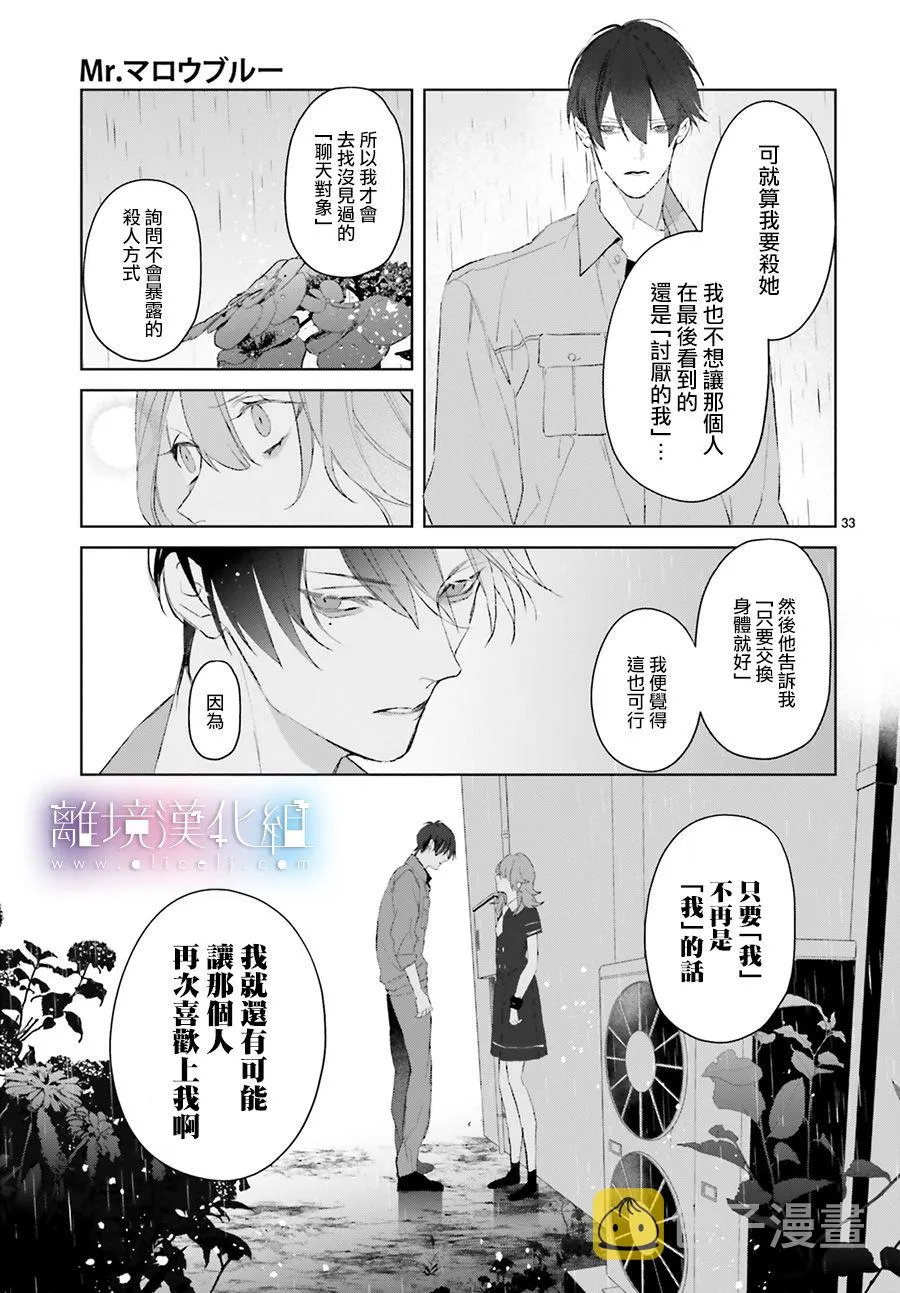 第13话 第31页