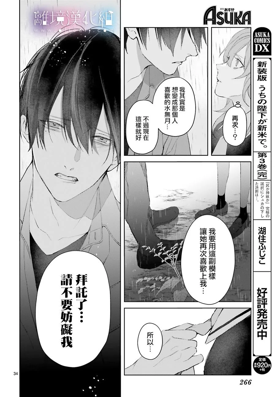 第13话 第32页