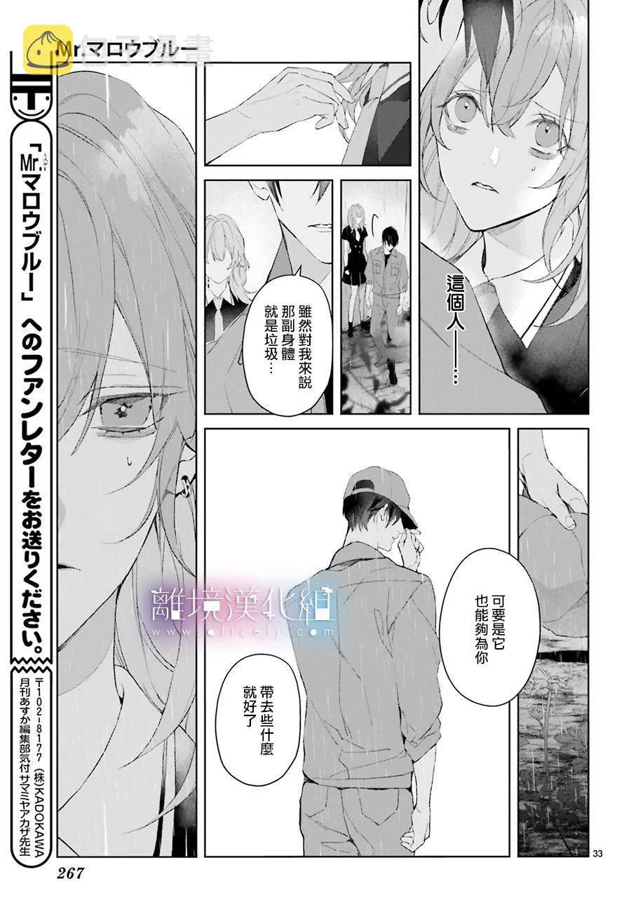 第13话 第33页