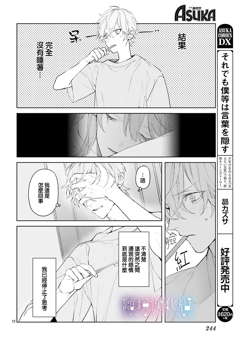 第13话 第35页