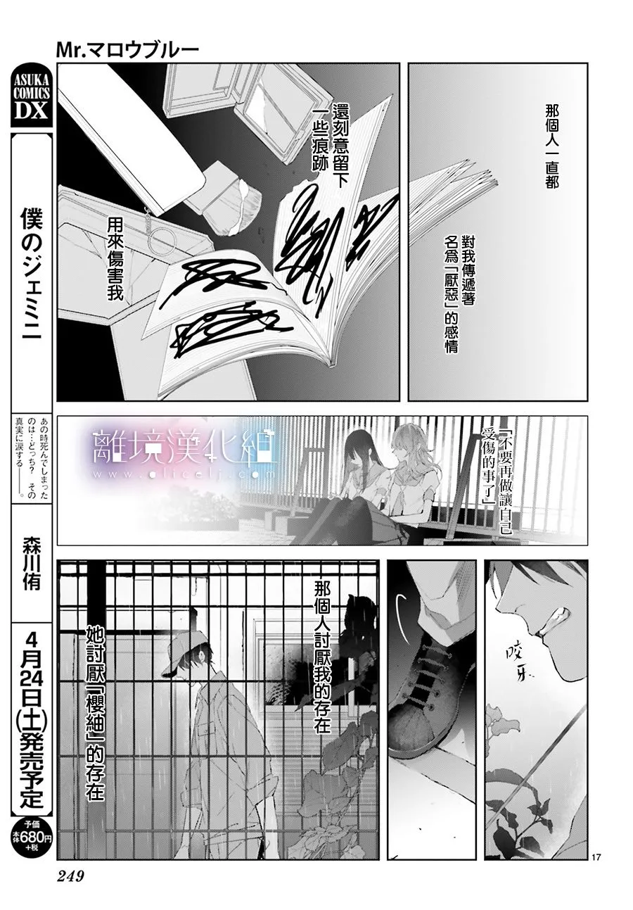 第13话 第36页