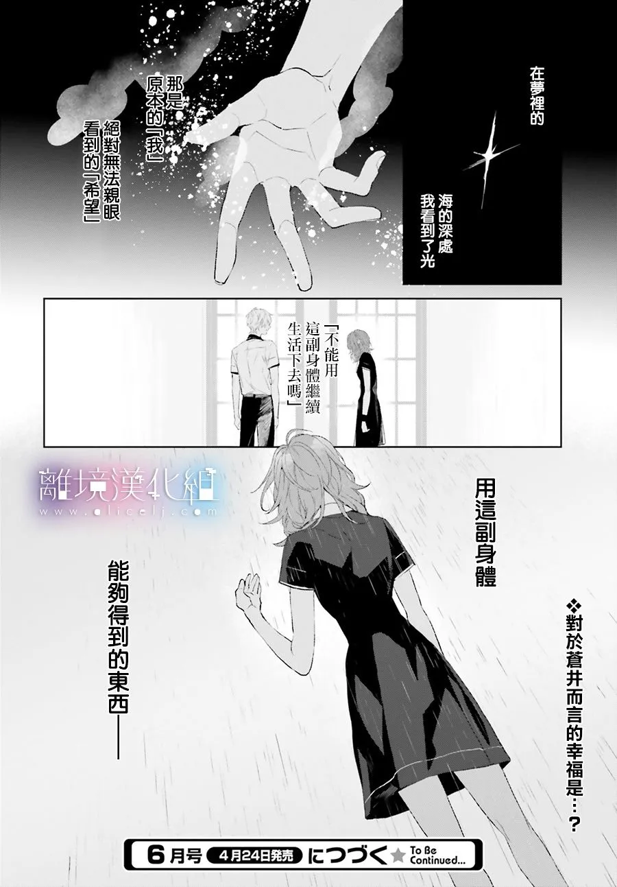 第13话 第37页
