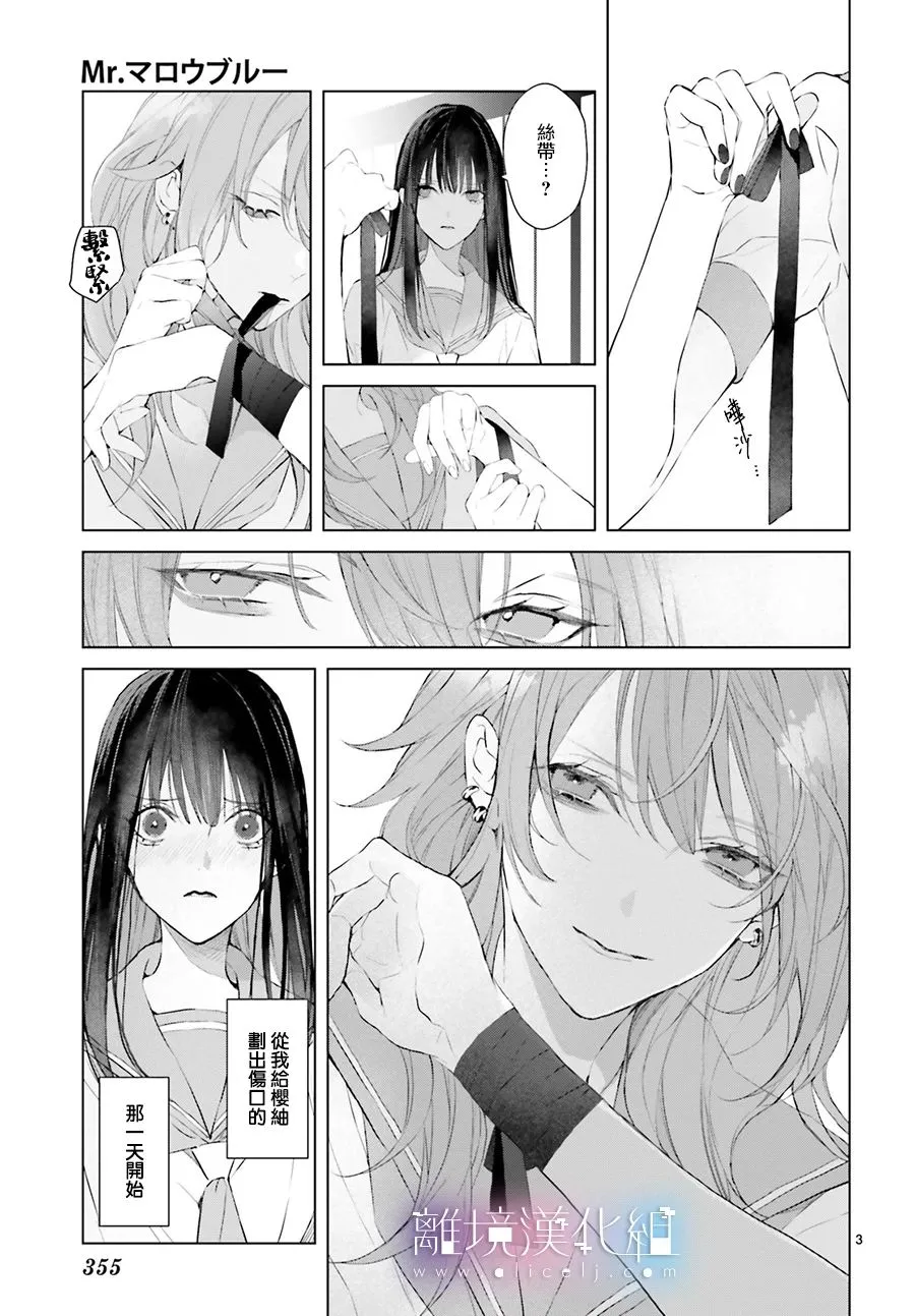 第12话 第3页