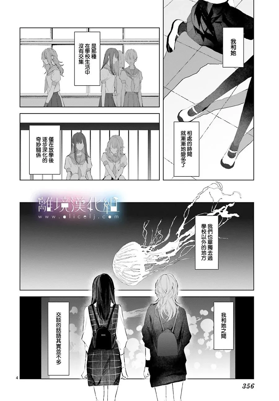 第12话 第4页