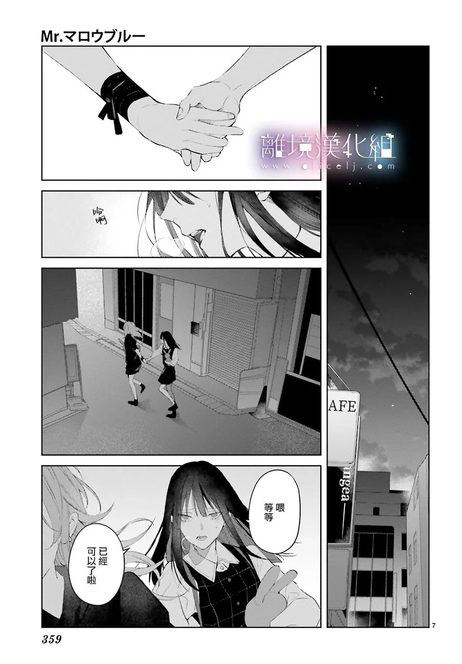 第12话 第7页