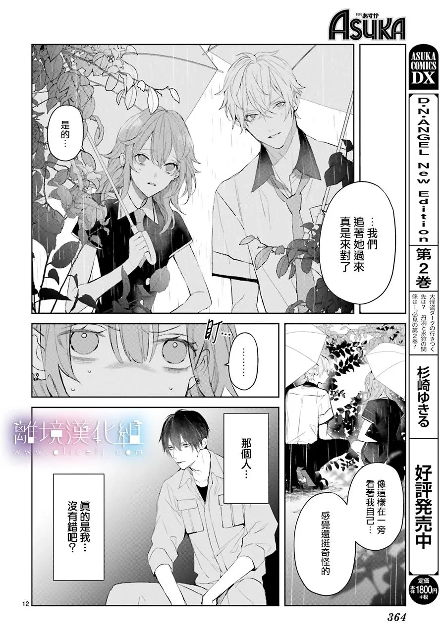 第12话 第12页