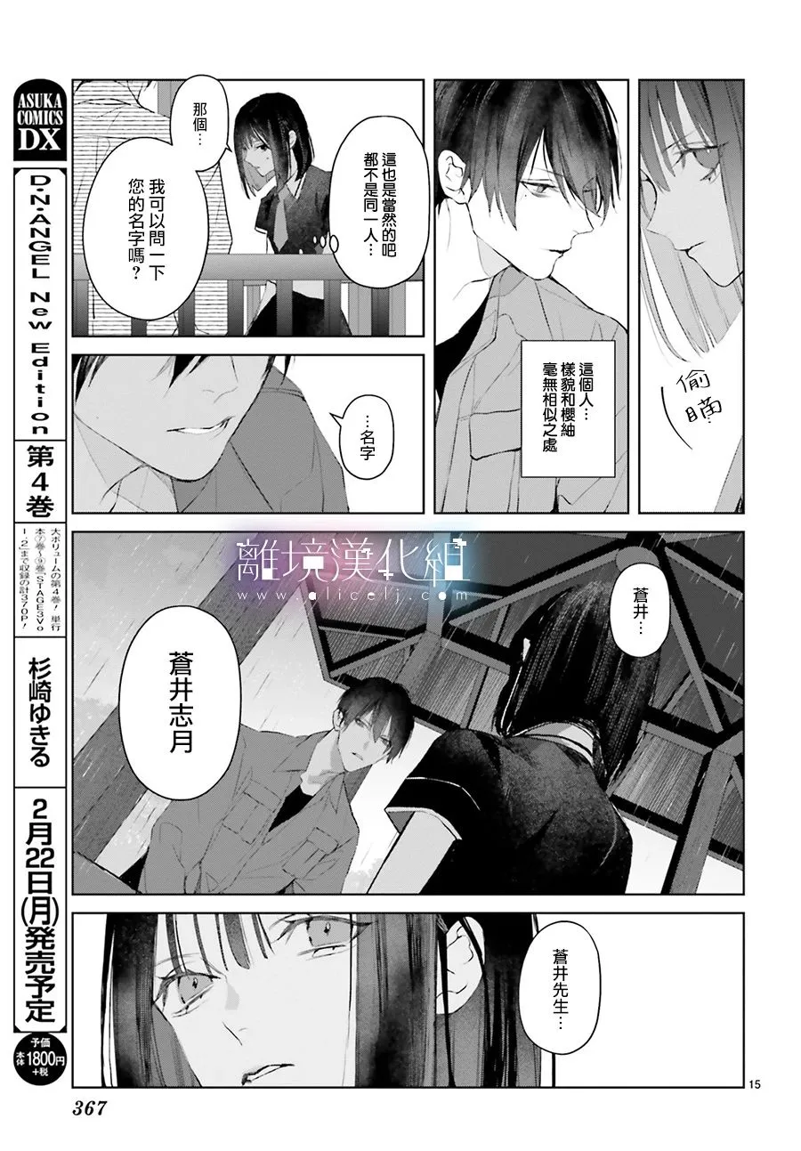 第12话 第15页