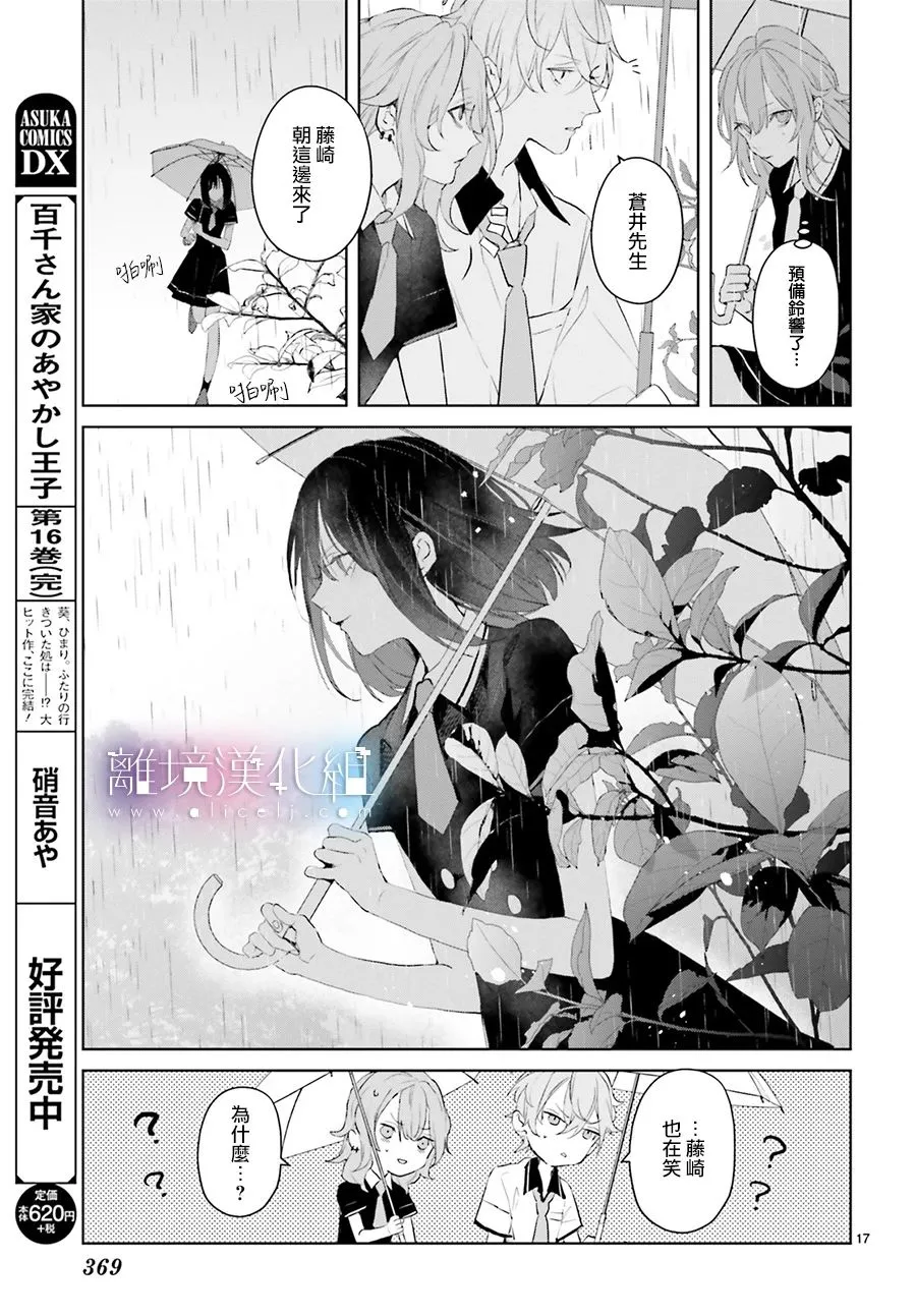 第12话 第17页