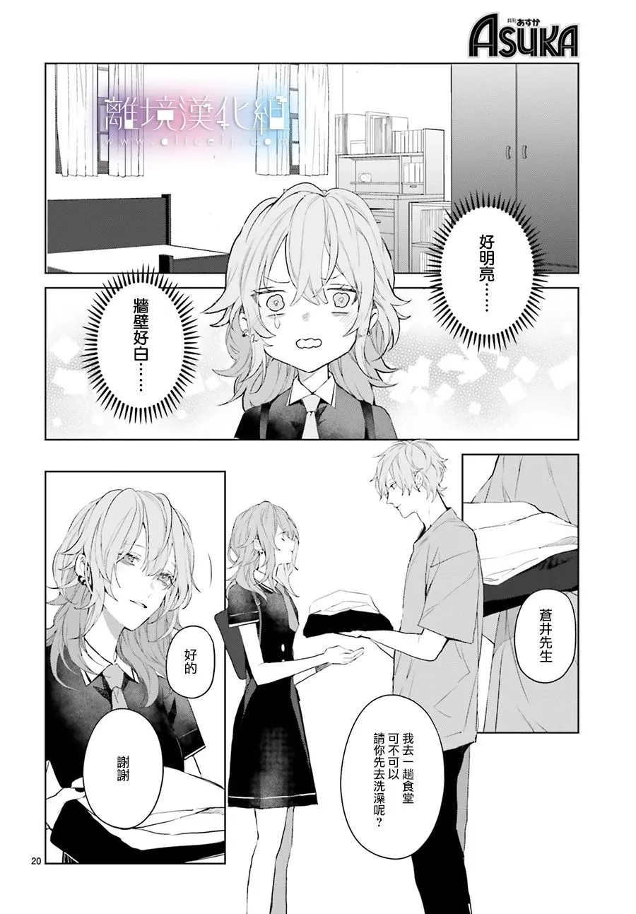 第12话 第20页
