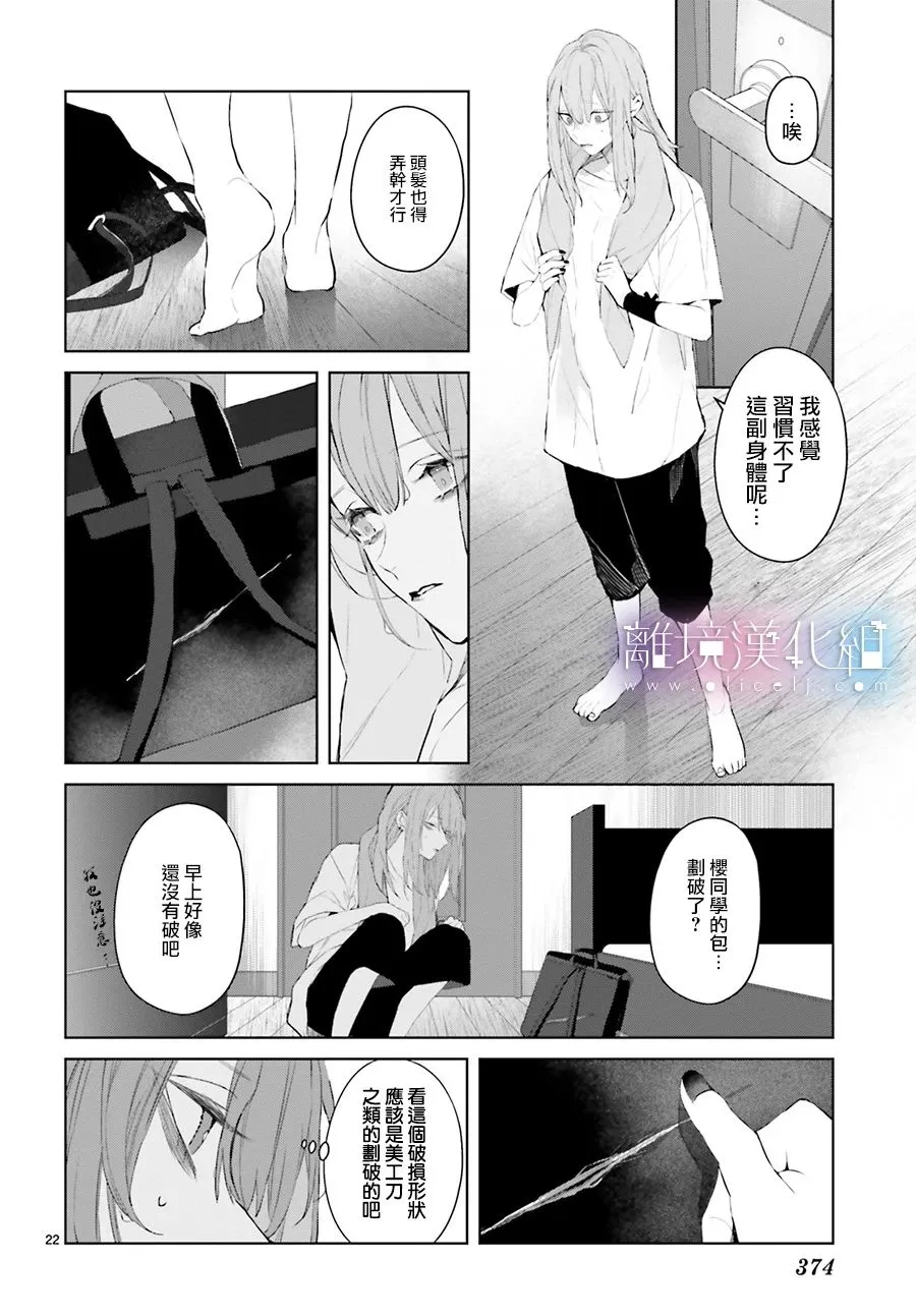 第12话 第22页
