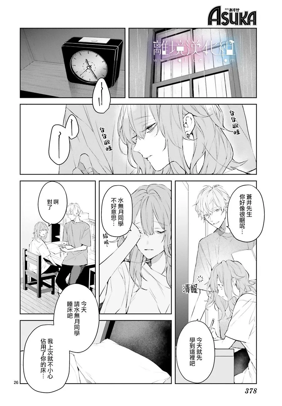 第12话 第26页