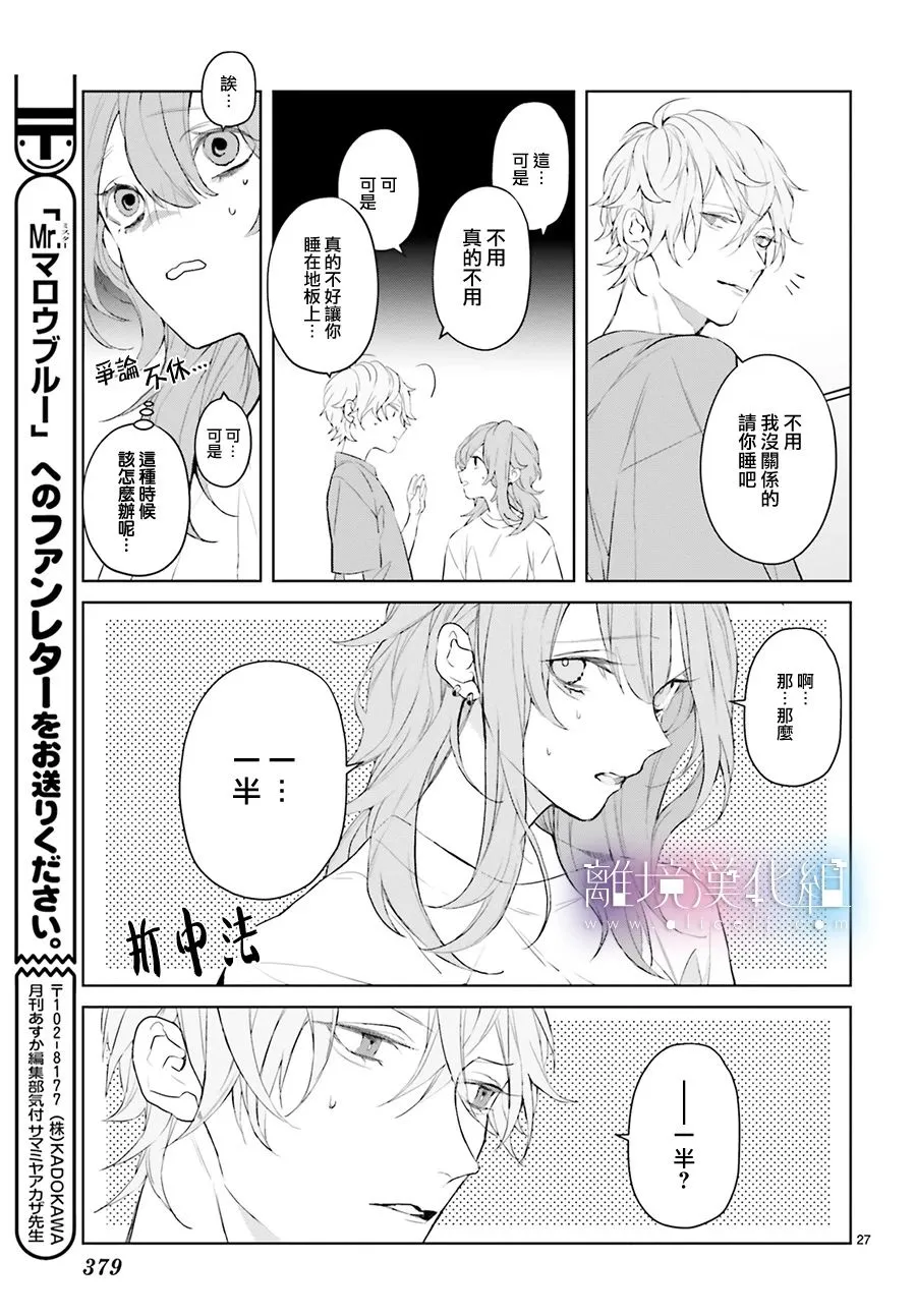 第12话 第27页