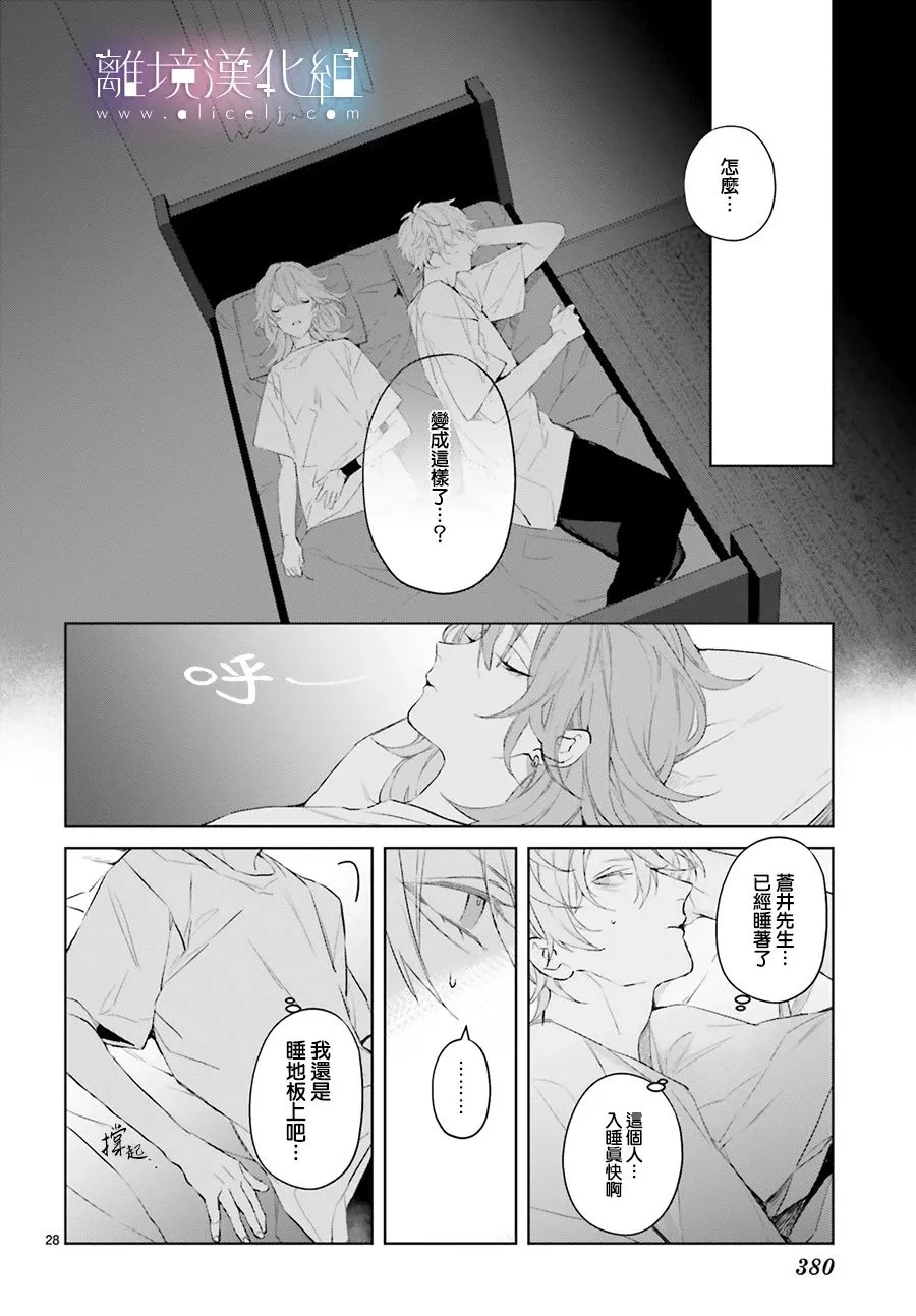 第12话 第28页